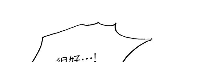 第2季 第77话-被主人插到水流不停-色轮眼-Serious（第6张）