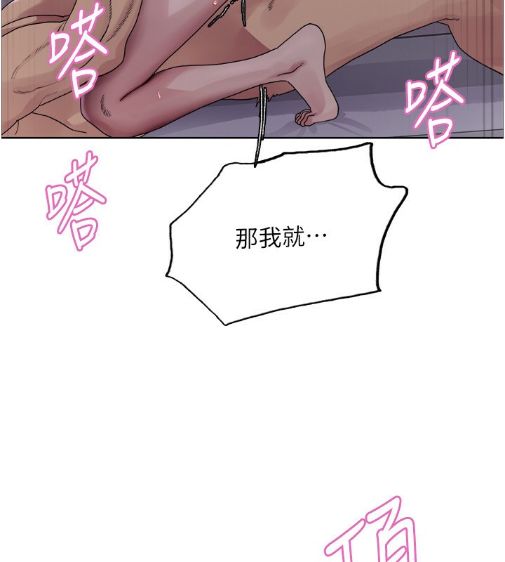 第2季 第77话-被主人插到水流不停-色轮眼-Serious（第8张）