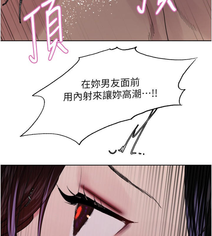 第2季 第77话-被主人插到水流不停-色轮眼-Serious（第10张）