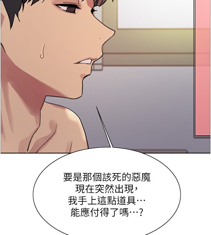 第2季 第78话-玷汙女恶魔的处子之身-色轮眼-Serious（第2张）