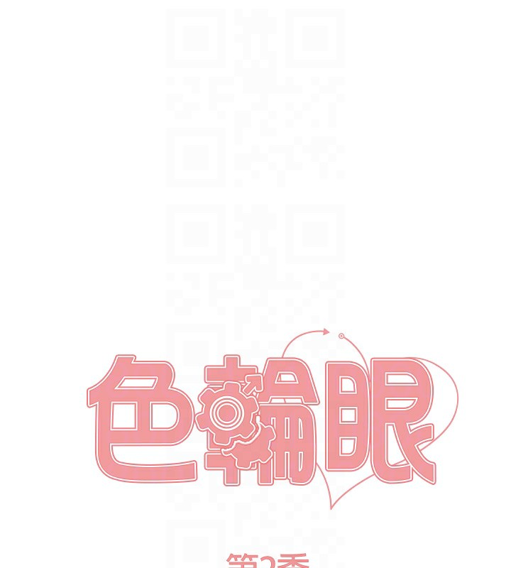 第2季 第78话-玷汙女恶魔的处子之身-色轮眼-Serious（第17张）