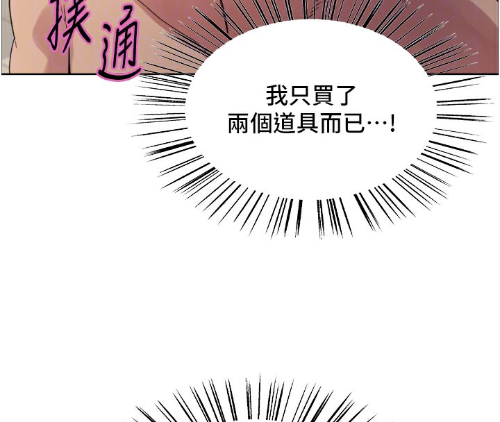 第2季 第78话-玷汙女恶魔的处子之身-色轮眼-Serious（第20张）