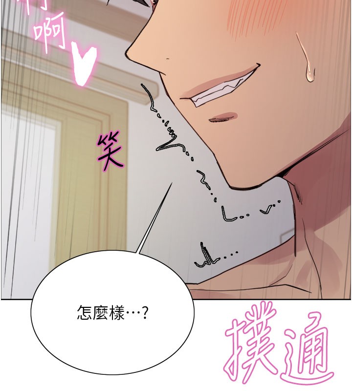 第2季 第80话-无意间成瘾的销魂肉棒-色轮眼-Serious（第9张）