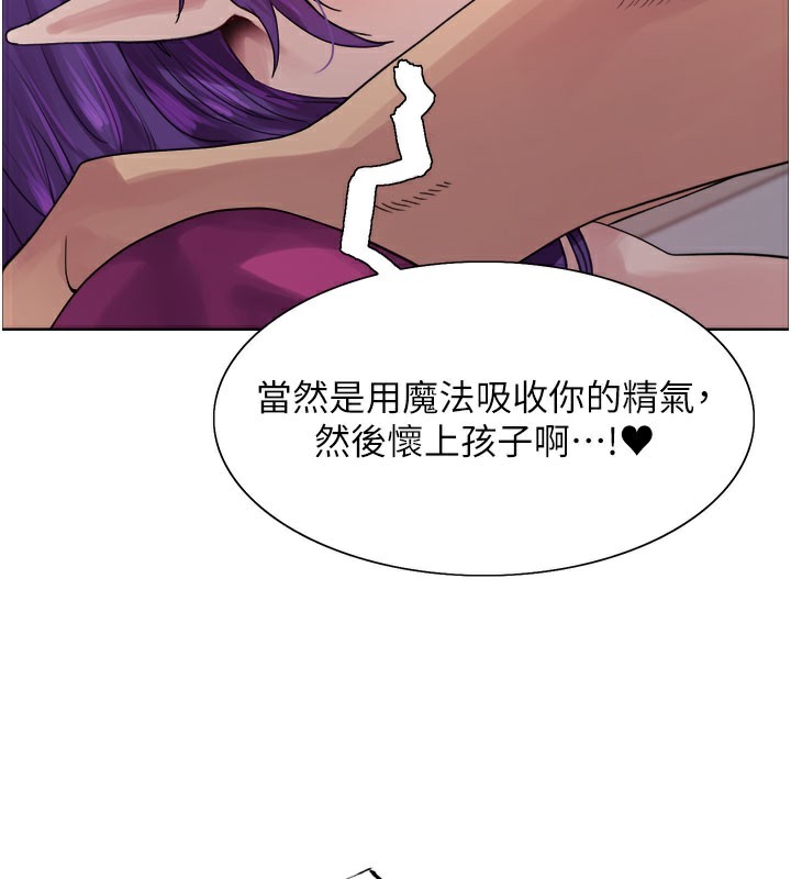 第2季 第79话-主动张开双腿的魅魔-色轮眼-Serious（第2张）