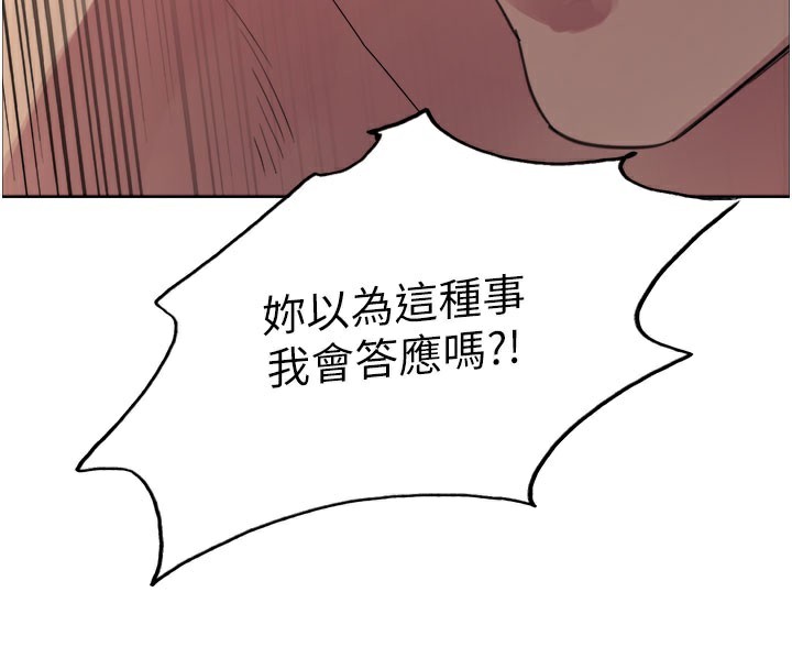 第2季 第79话-主动张开双腿的魅魔-色轮眼-Serious（第4张）