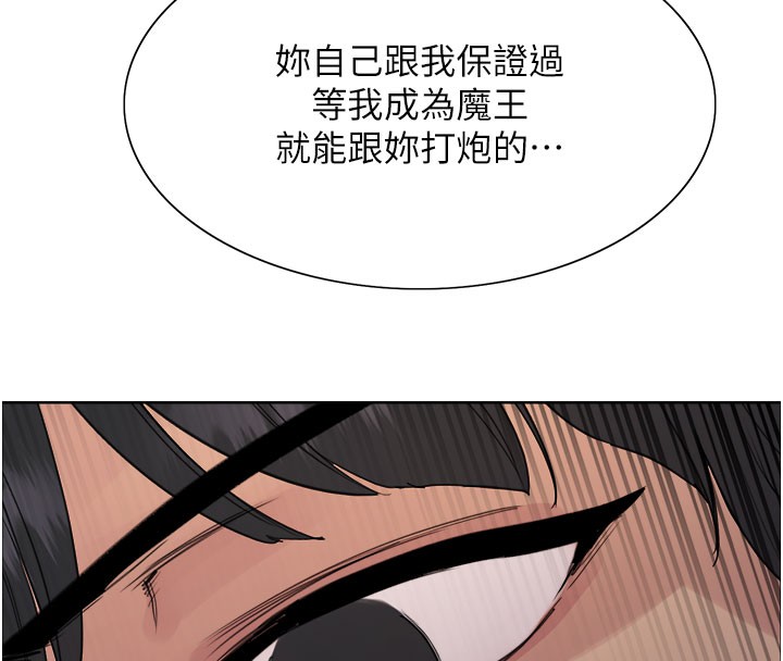 第2季 第79话-主动张开双腿的魅魔-色轮眼-Serious（第8张）