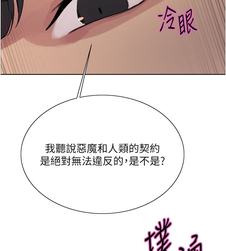 第2季 第79话-主动张开双腿的魅魔-色轮眼-Serious（第9张）