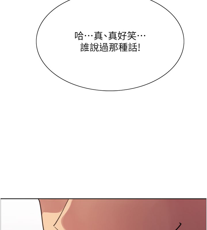 第2季 第79话-主动张开双腿的魅魔-色轮眼-Serious（第11张）