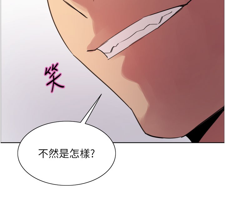第2季 第79话-主动张开双腿的魅魔-色轮眼-Serious（第12张）