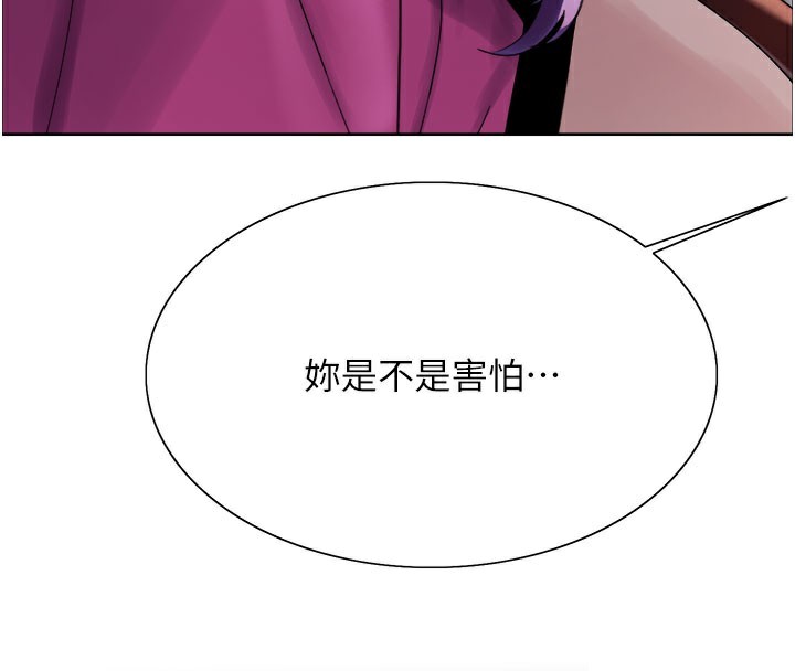第2季 第79话-主动张开双腿的魅魔-色轮眼-Serious（第16张）