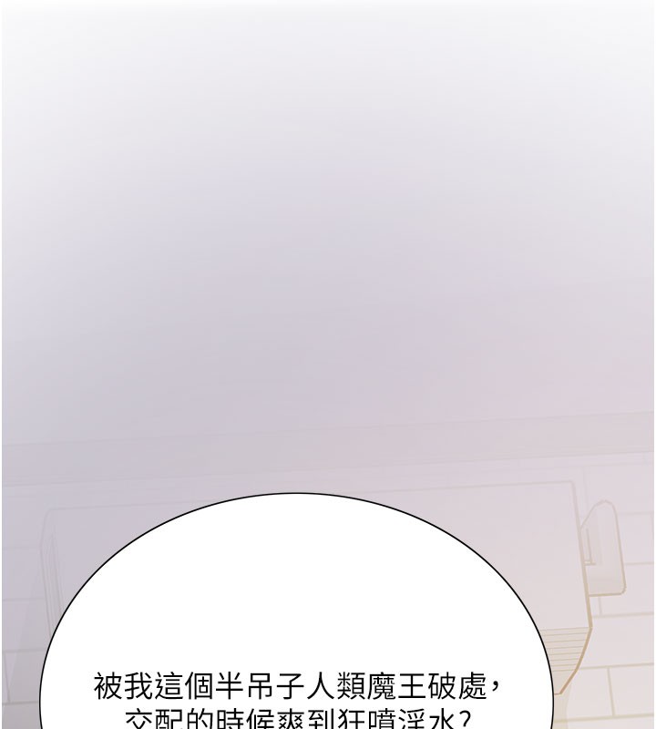 第2季 第79话-主动张开双腿的魅魔-色轮眼-Serious（第17张）