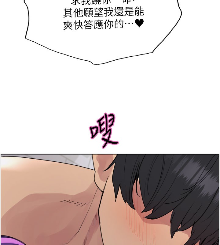 第2季 第81话-在我子宫深处播下种子&hearts;-色轮眼-Serious（第5张）