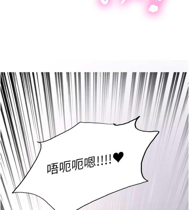 第2季 第81话-在我子宫深处播下种子&hearts;-色轮眼-Serious（第11张）