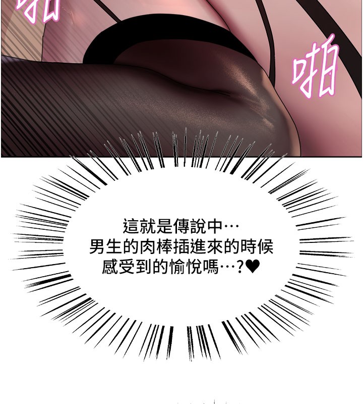 第2季 第81话-在我子宫深处播下种子&hearts;-色轮眼-Serious（第24张）