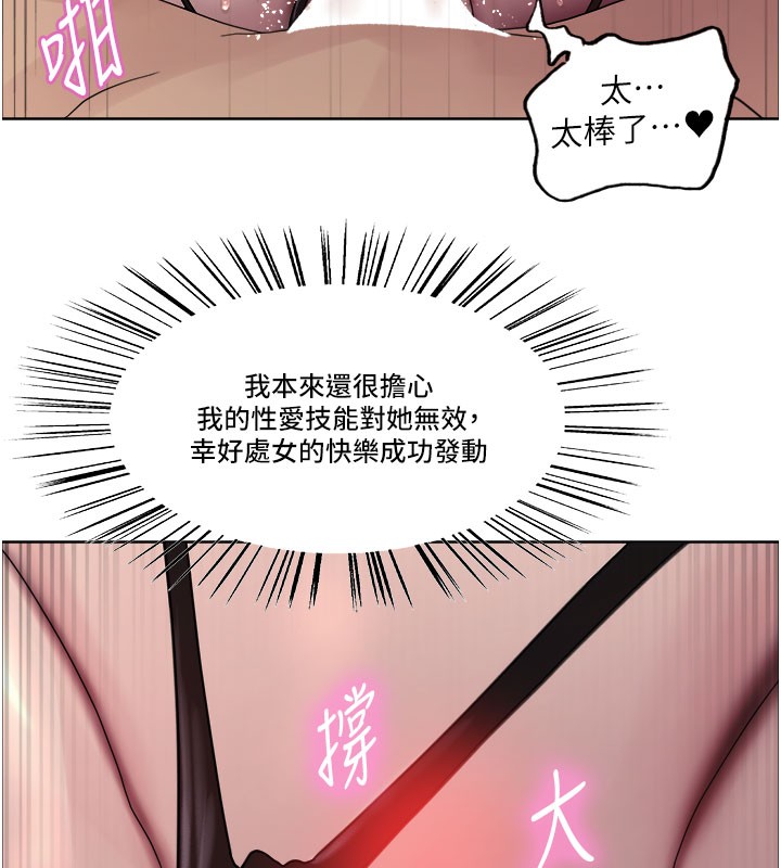 第2季 第81话-在我子宫深处播下种子&hearts;-色轮眼-Serious（第33张）