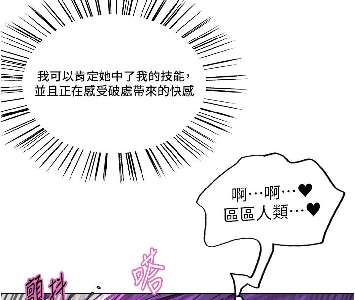 第2季 第81话-在我子宫深处播下种子&hearts;-色轮眼-Serious（第35张）