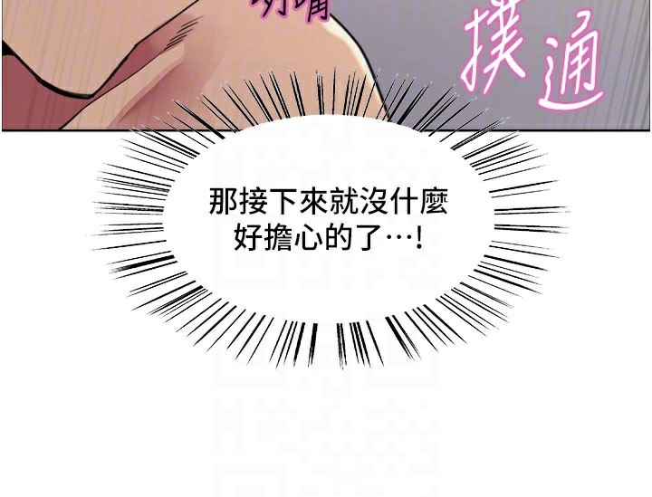 第2季 第81话-在我子宫深处播下种子&hearts;-色轮眼-Serious（第38张）