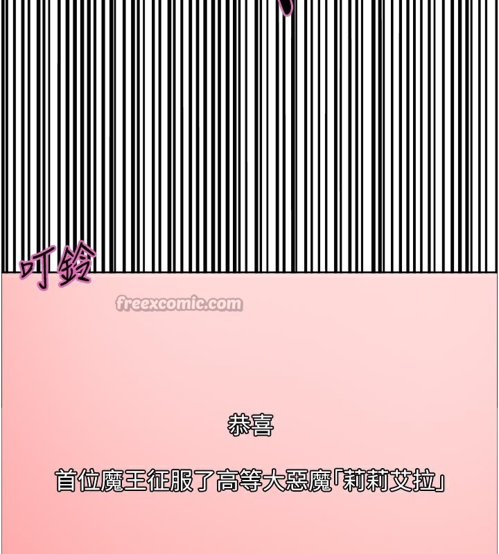 第2季 最终话-我是这个世界的主宰者-色轮眼-Serious（第14张）