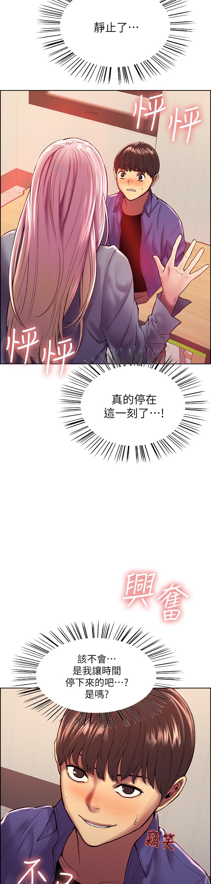 第2话-用内射来惩罚你-色轮眼-Serious（第7张）