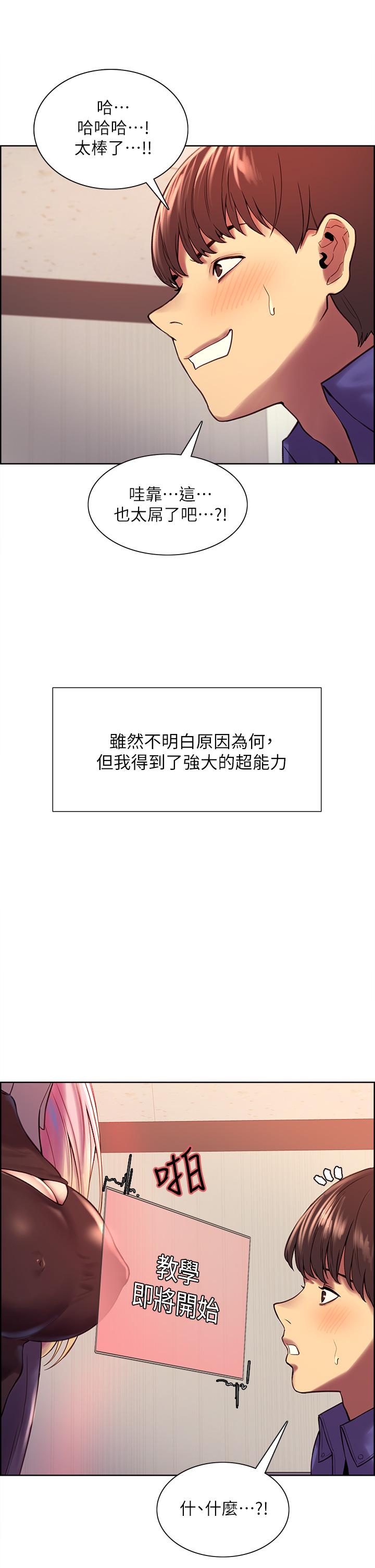 第2话-用内射来惩罚你-色轮眼-Serious（第9张）