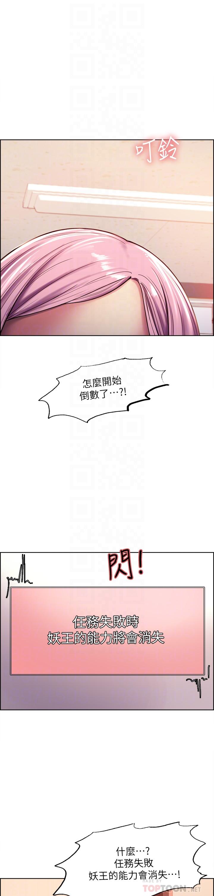 第2话-用内射来惩罚你-色轮眼-Serious（第10张）
