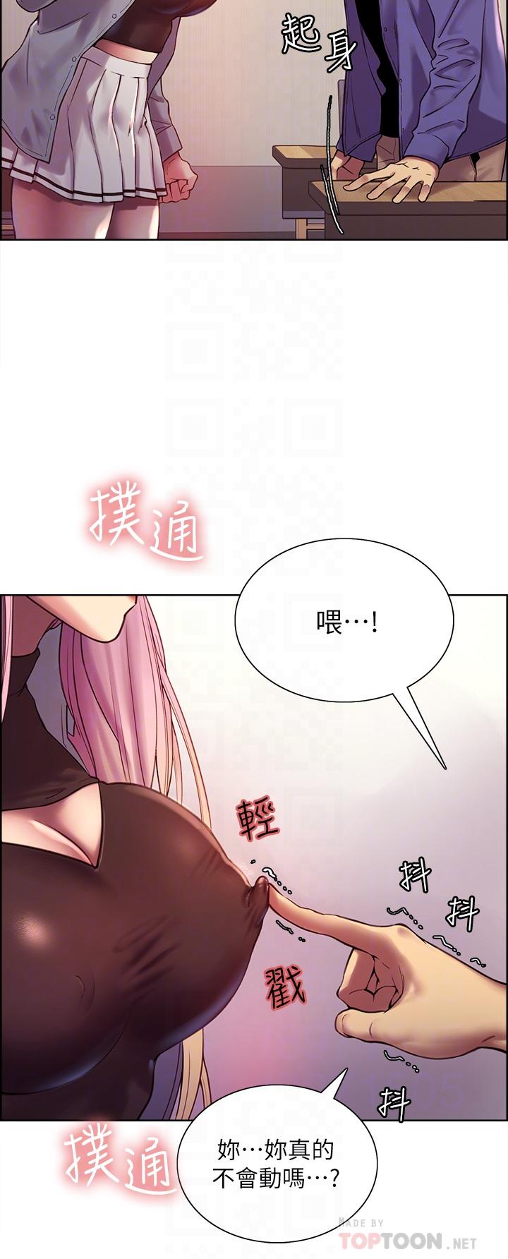 第2话-用内射来惩罚你-色轮眼-Serious（第14张）
