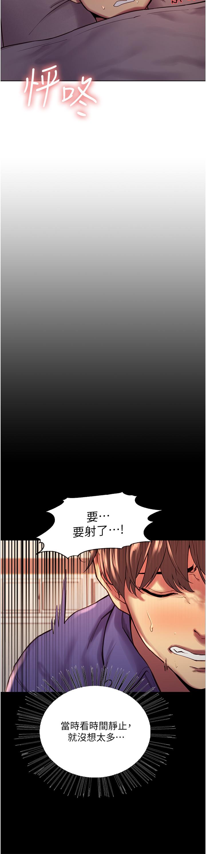 第3话-区区处女还敢嚣张-色轮眼-Serious（第7张）