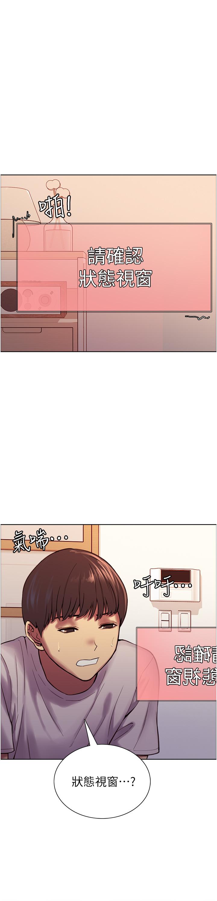 第3话-区区处女还敢嚣张-色轮眼-Serious（第13张）