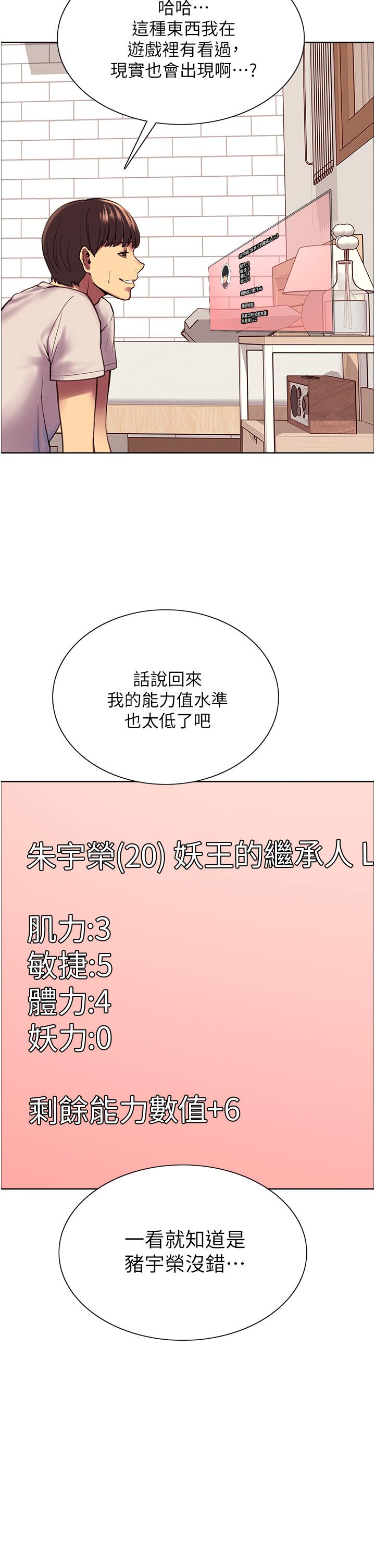 第3话-区区处女还敢嚣张-色轮眼-Serious（第15张）