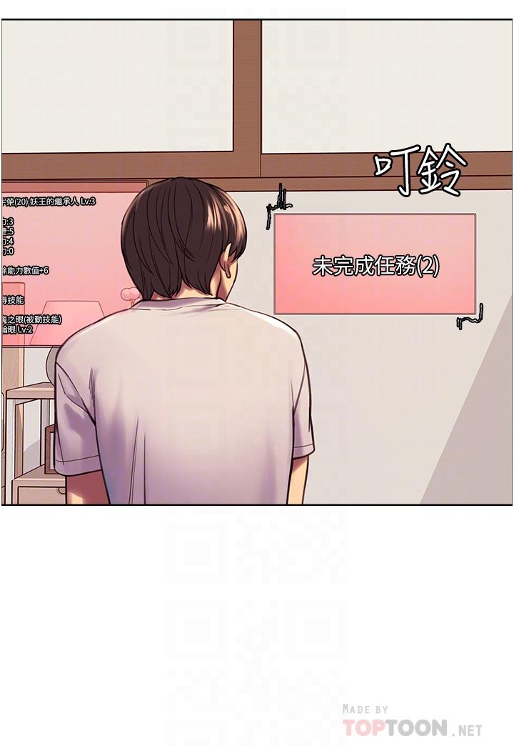 第3话-区区处女还敢嚣张-色轮眼-Serious（第16张）