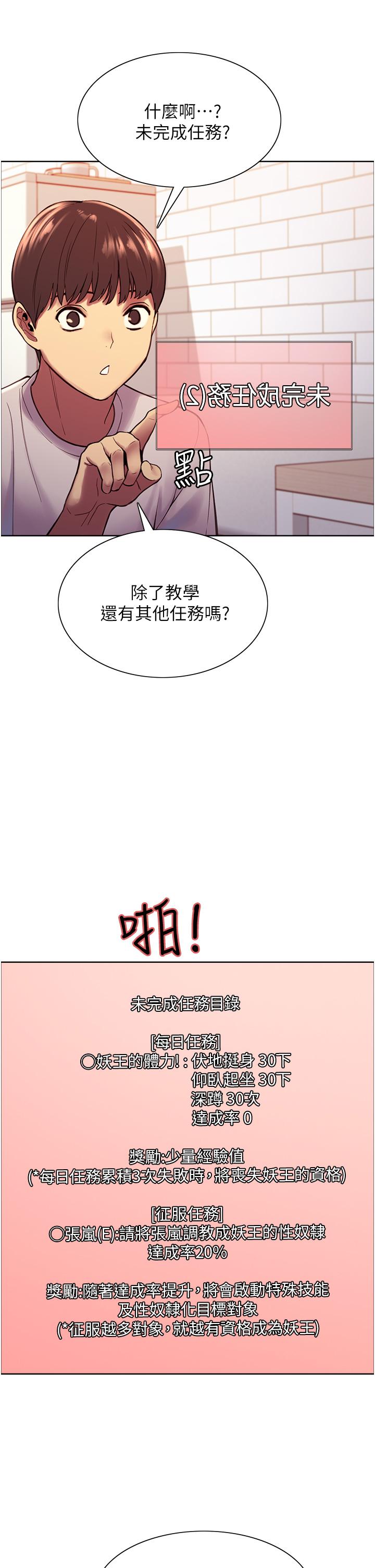 第3话-区区处女还敢嚣张-色轮眼-Serious（第17张）