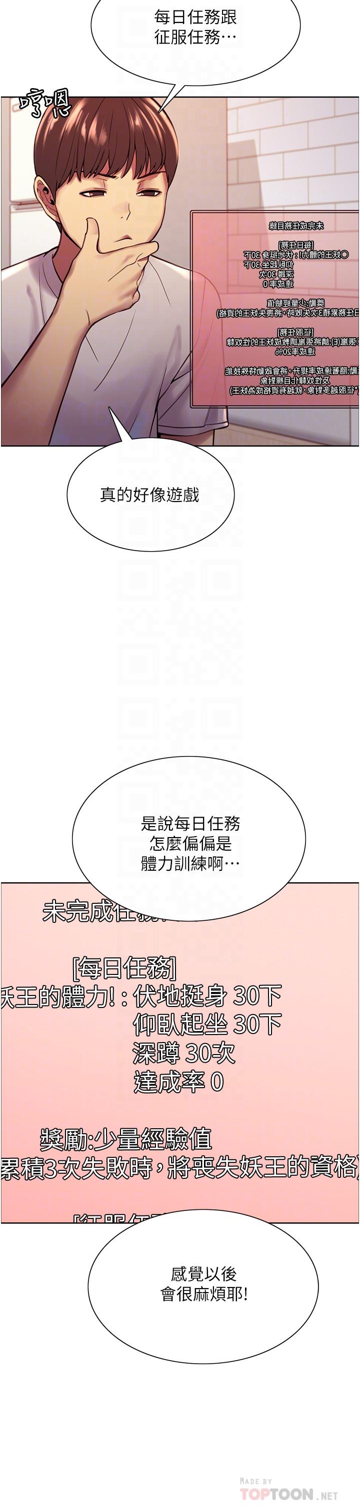 第3话-区区处女还敢嚣张-色轮眼-Serious（第18张）
