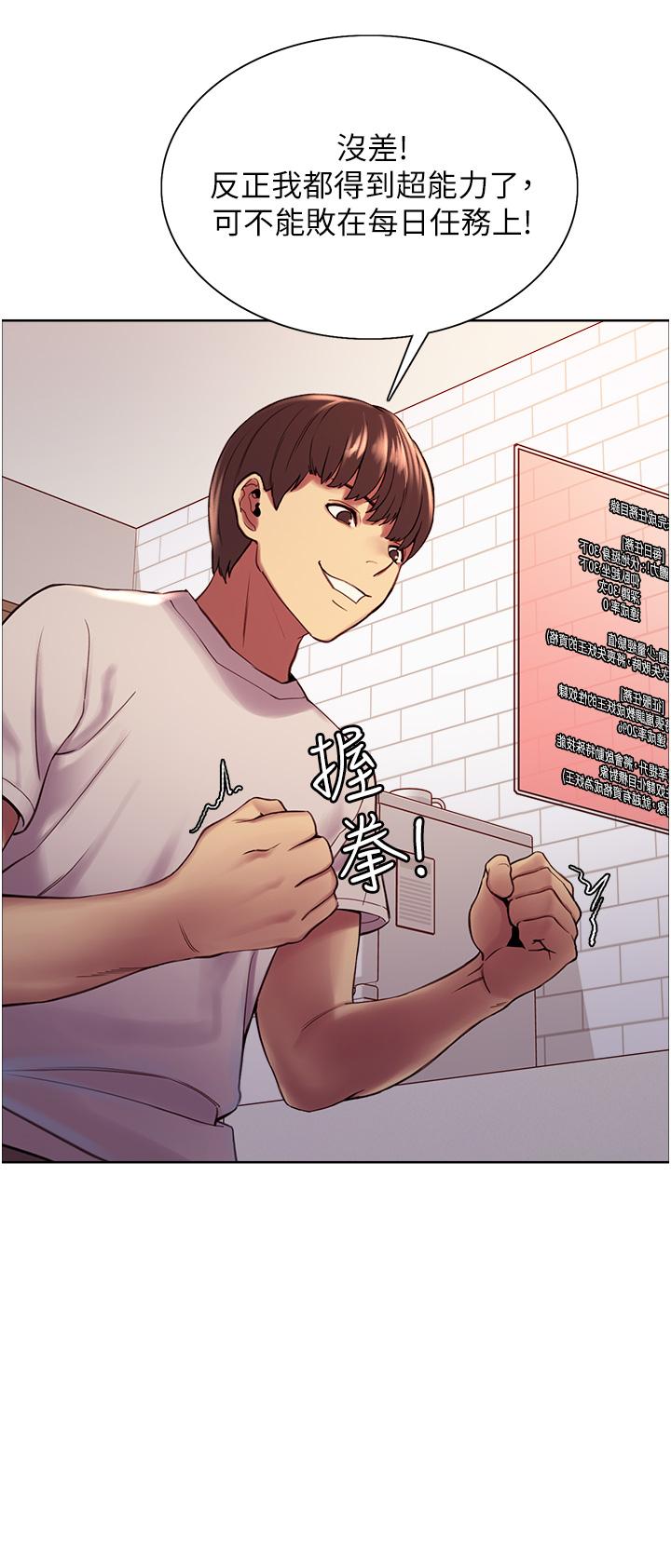 第3话-区区处女还敢嚣张-色轮眼-Serious（第19张）
