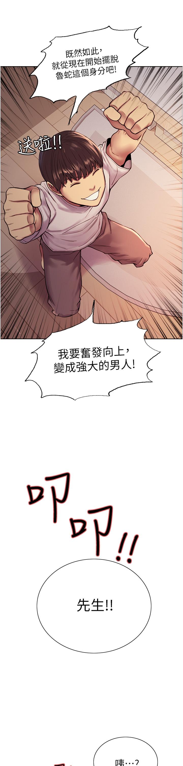 第3话-区区处女还敢嚣张-色轮眼-Serious（第20张）