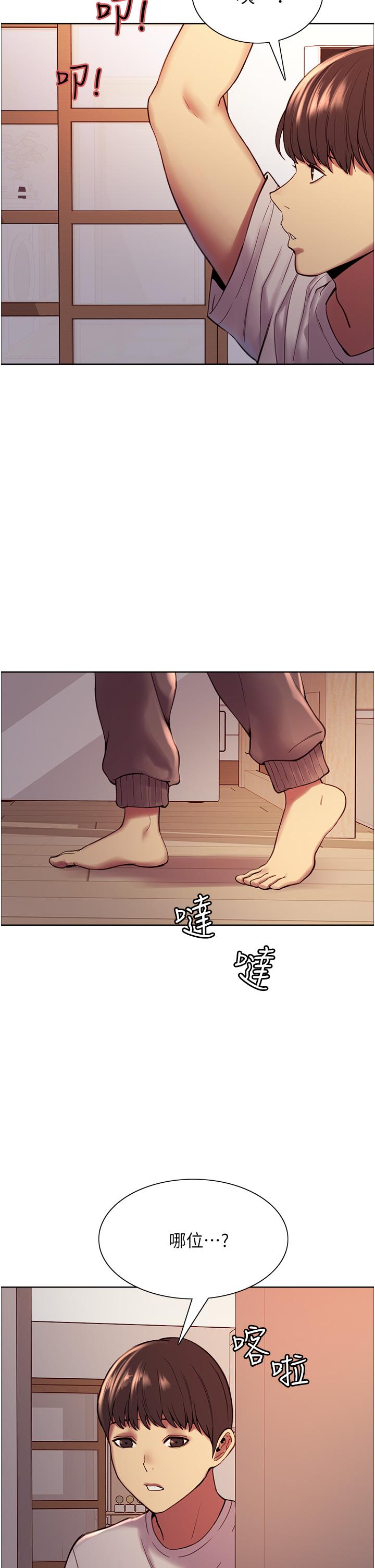 第3话-区区处女还敢嚣张-色轮眼-Serious（第21张）