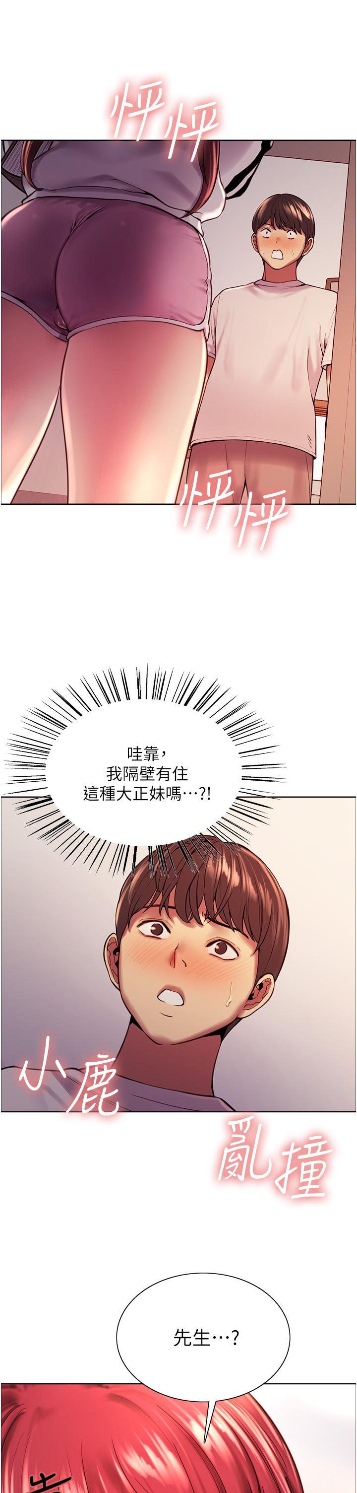 第3话-区区处女还敢嚣张-色轮眼-Serious（第23张）