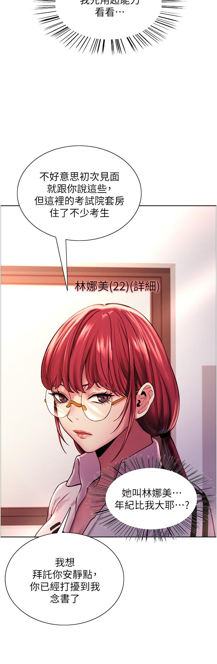 第3话-区区处女还敢嚣张-色轮眼-Serious（第25张）