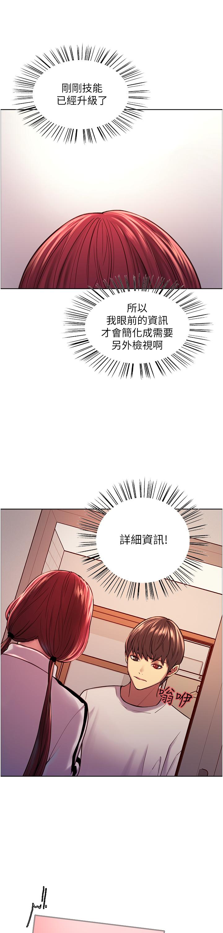 第3话-区区处女还敢嚣张-色轮眼-Serious（第26张）