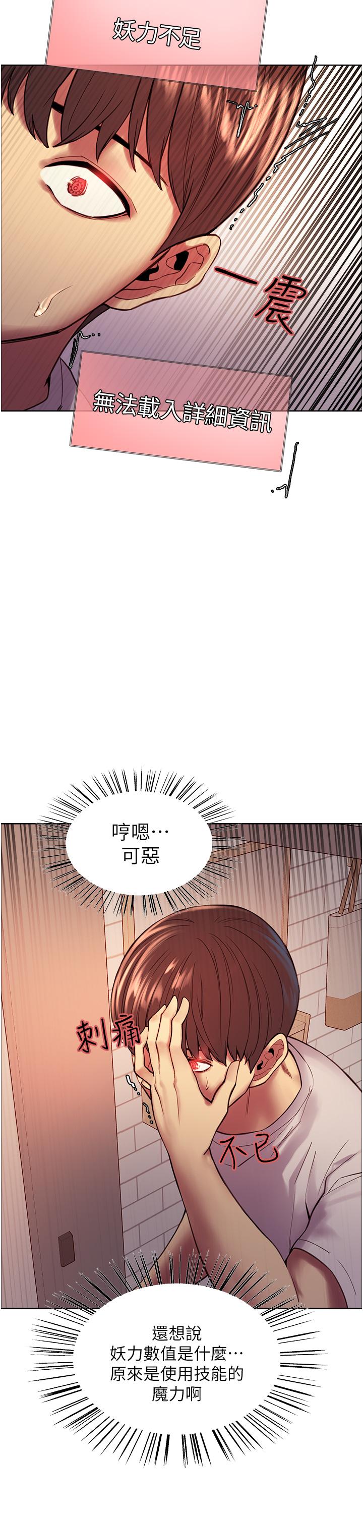 第3话-区区处女还敢嚣张-色轮眼-Serious（第27张）