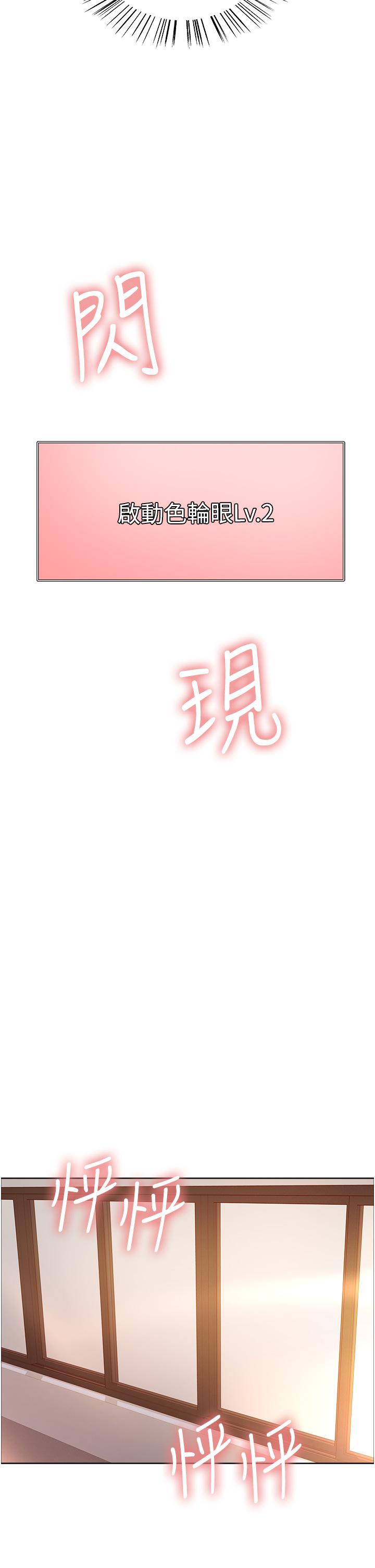 第3话-区区处女还敢嚣张-色轮眼-Serious（第33张）