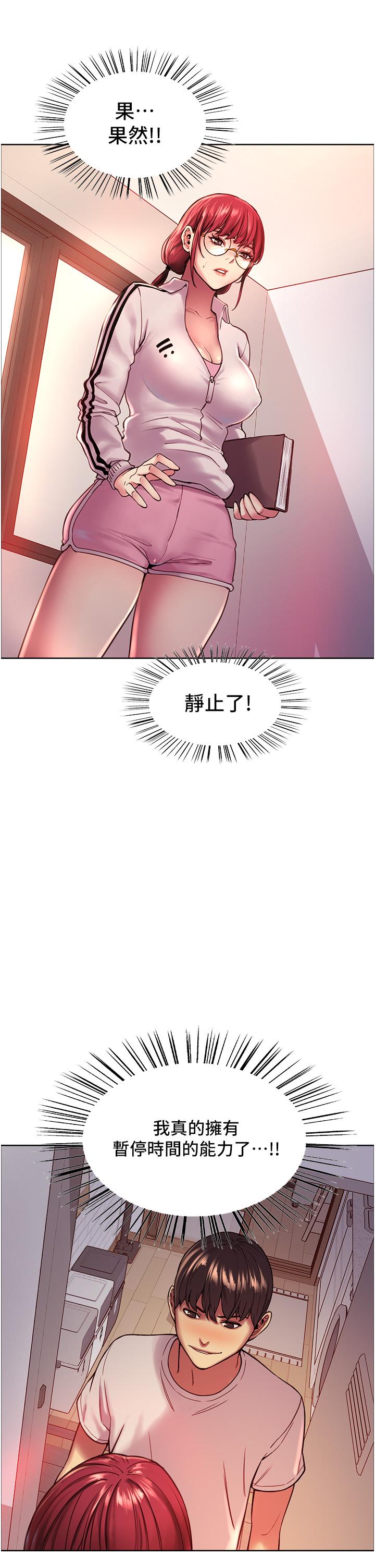 第3话-区区处女还敢嚣张-色轮眼-Serious（第35张）