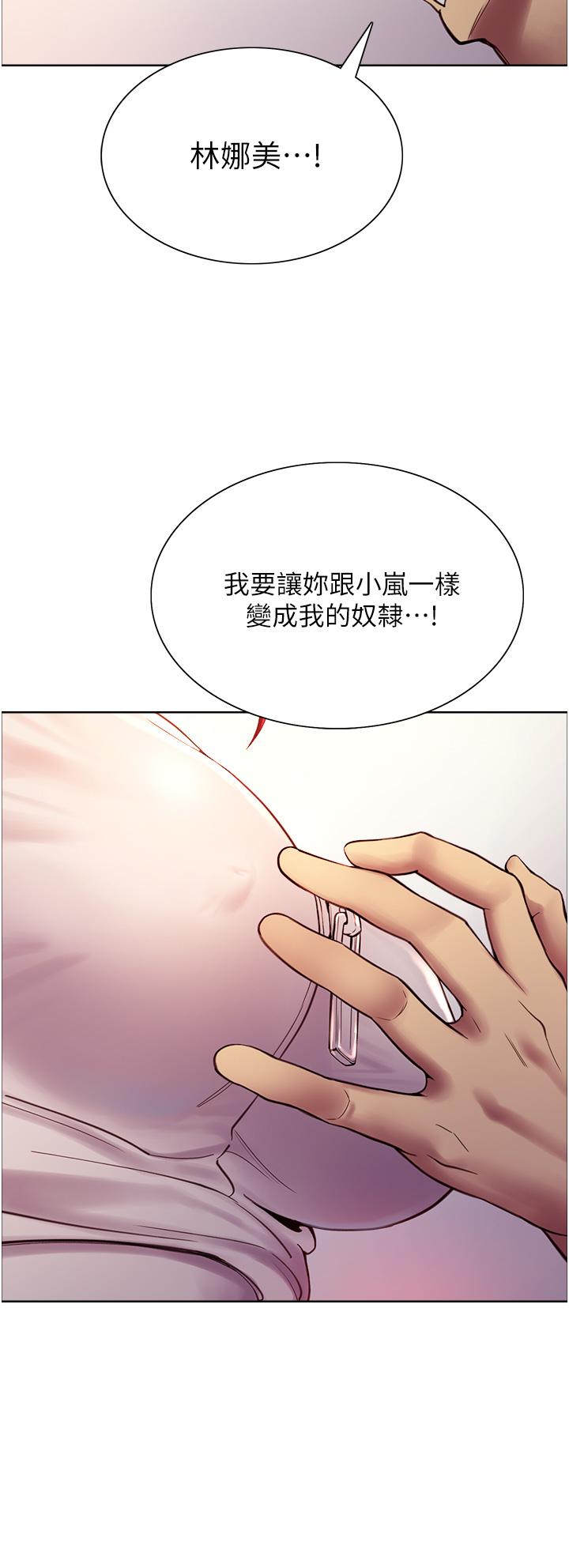 第3话-区区处女还敢嚣张-色轮眼-Serious（第37张）