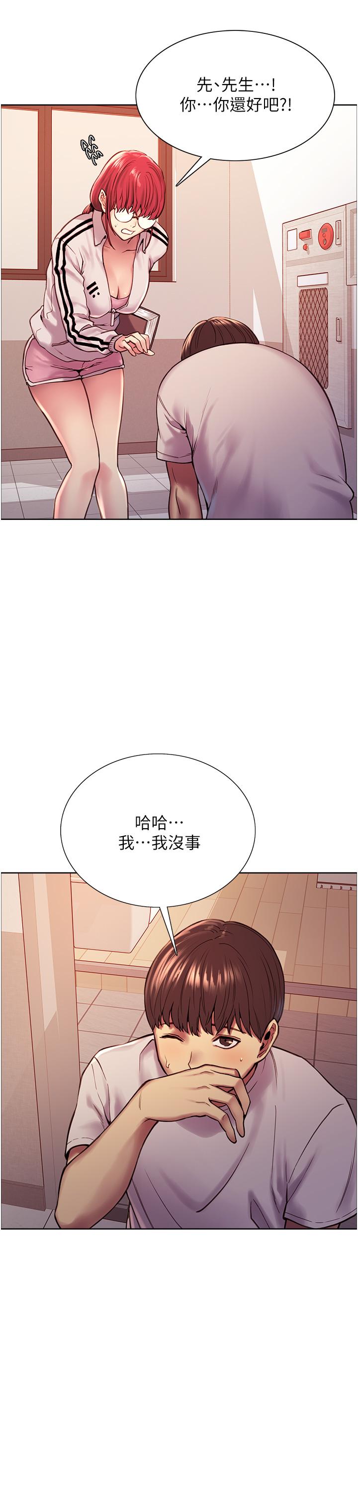 第3话-区区处女还敢嚣张-色轮眼-Serious（第41张）