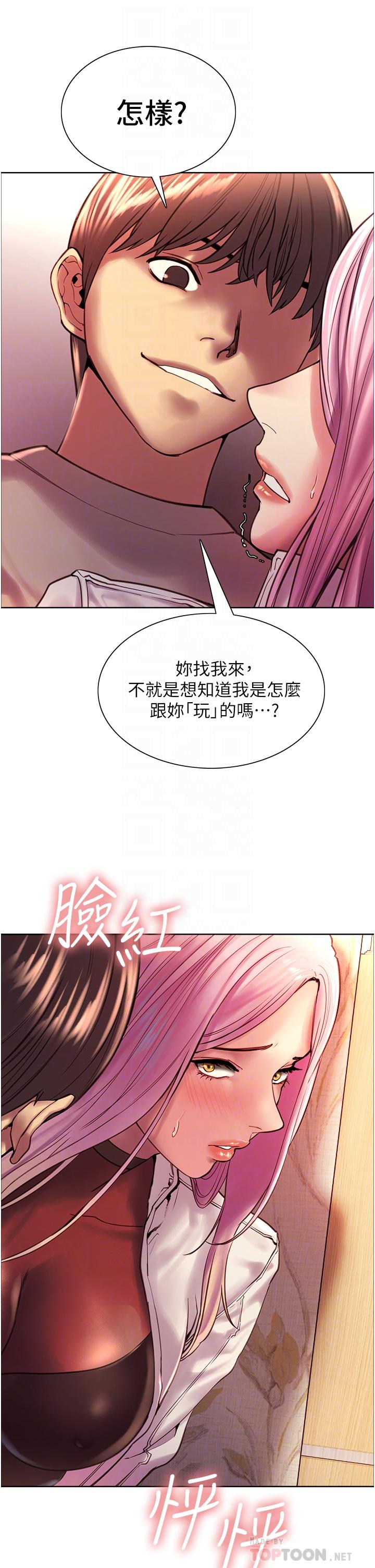 第4话-管教没大没小的奴隶-色轮眼-Serious（第4张）