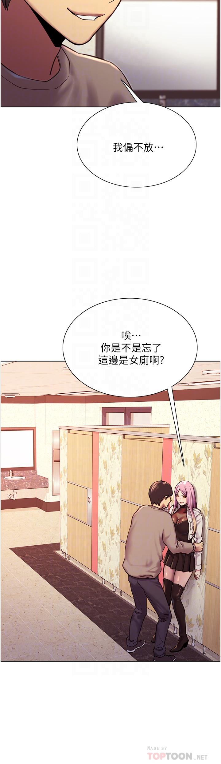 第4话-管教没大没小的奴隶-色轮眼-Serious（第8张）