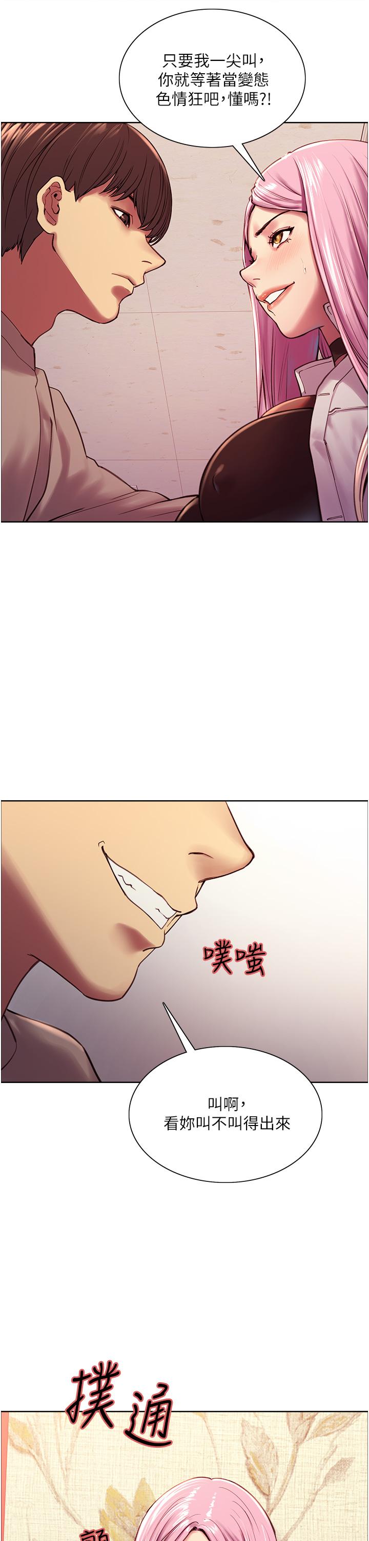 第4话-管教没大没小的奴隶-色轮眼-Serious（第9张）