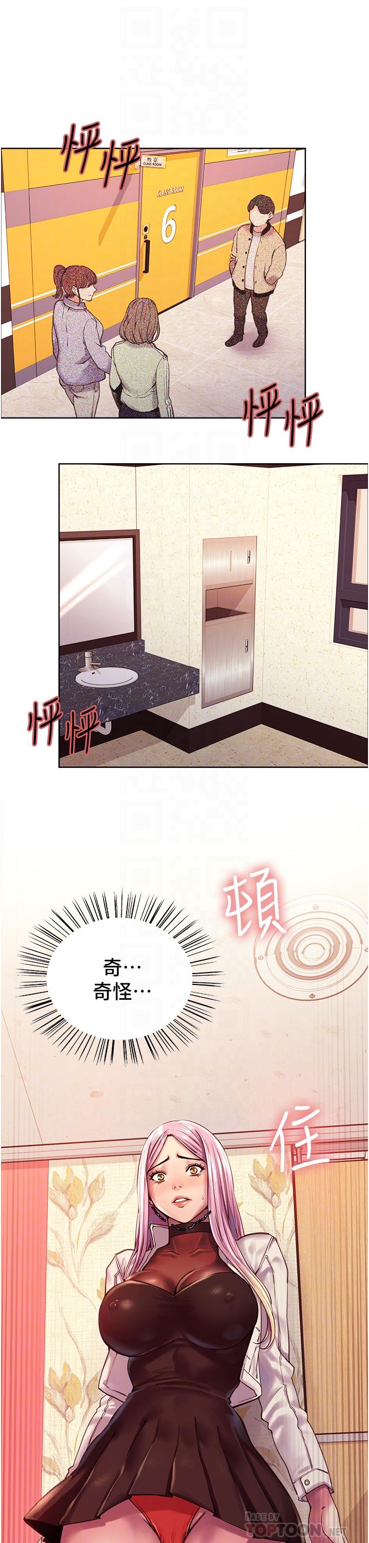 第4话-管教没大没小的奴隶-色轮眼-Serious（第12张）