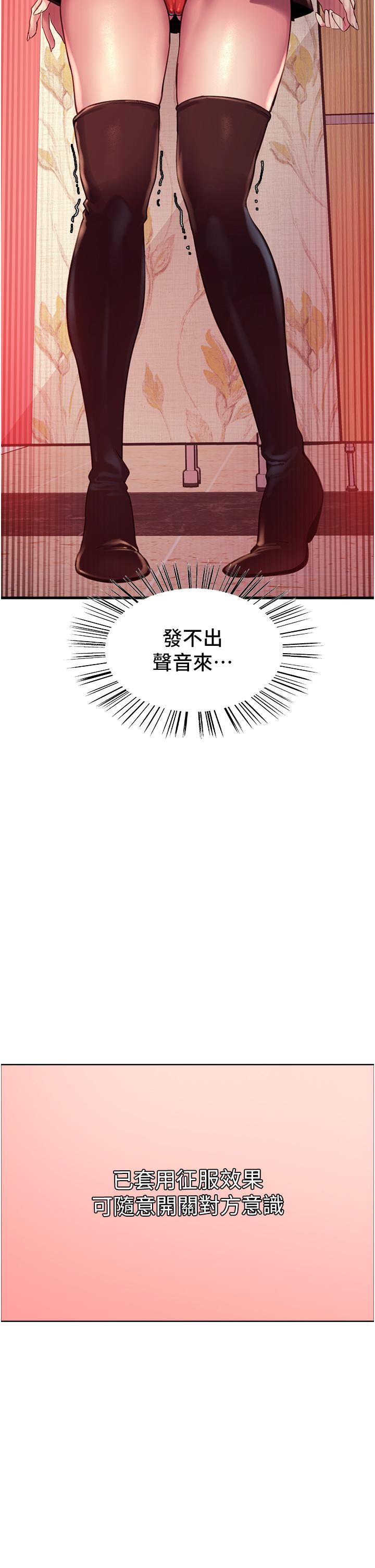 第4话-管教没大没小的奴隶-色轮眼-Serious（第13张）
