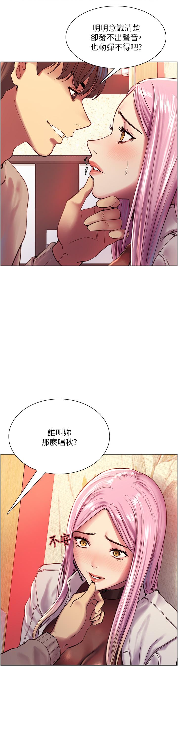 第4话-管教没大没小的奴隶-色轮眼-Serious（第15张）