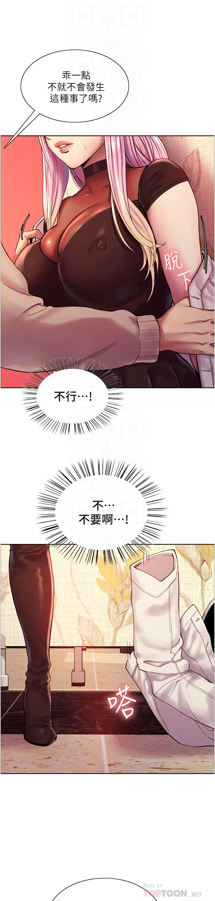 第4话-管教没大没小的奴隶-色轮眼-Serious（第16张）